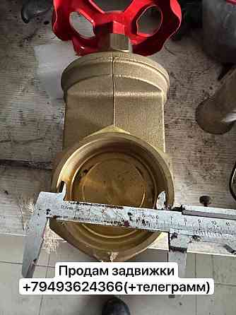 Продам задвижки Донецк