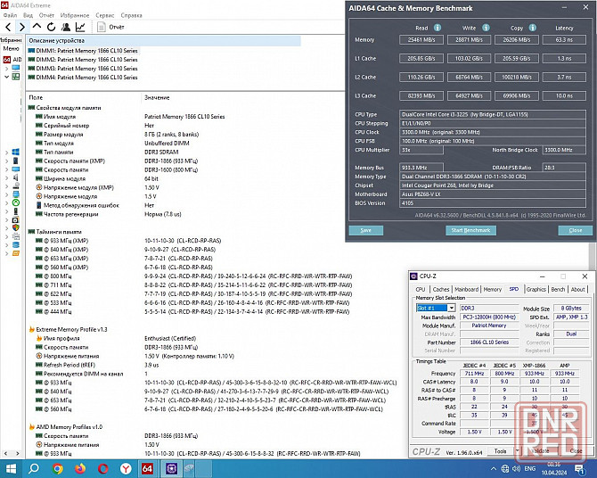 Patriot DDR3 32Gb 1866MHz CL10 (PC3-14900) - PV316G186C0K - Возможен обмен на 150шт нерабочей озу -- Донецк - изображение 5