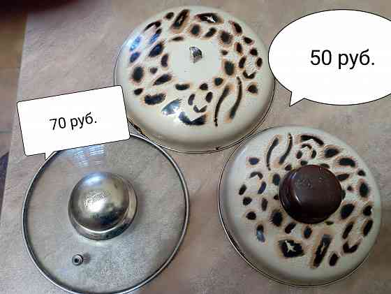 Кастрюли, сковорода, крышки, прочее.Обмен Донецк