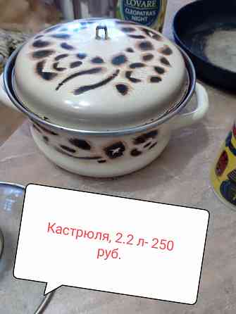 Кастрюли, сковорода, крышки, прочее.Обмен Донецк