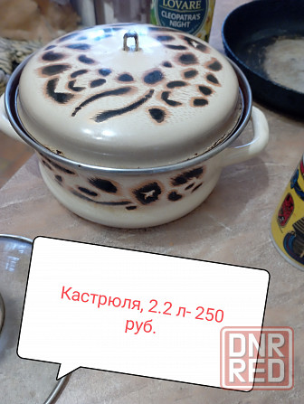 Кастрюли, сковорода, крышки, прочее.Обмен Донецк - изображение 2