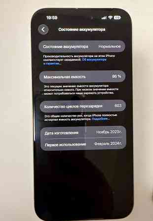 iPhone 15 Pro Max, Natural Titanium, 256GB Донецк