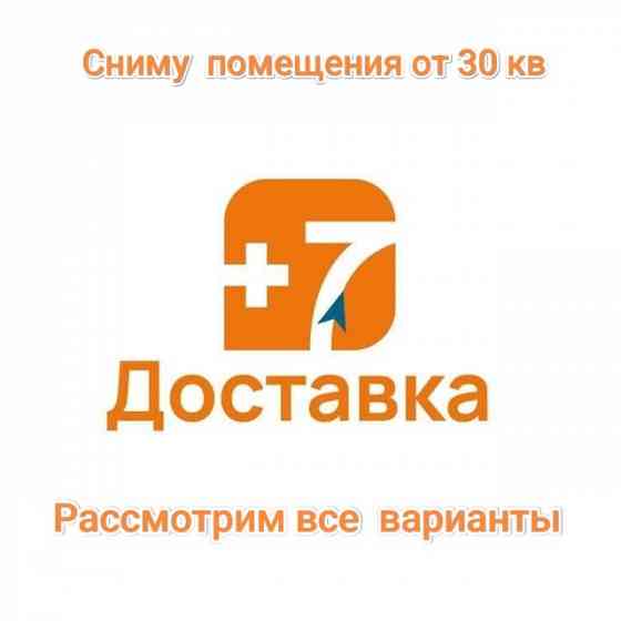 Сниму помещение для пункта выдачи Макеевка