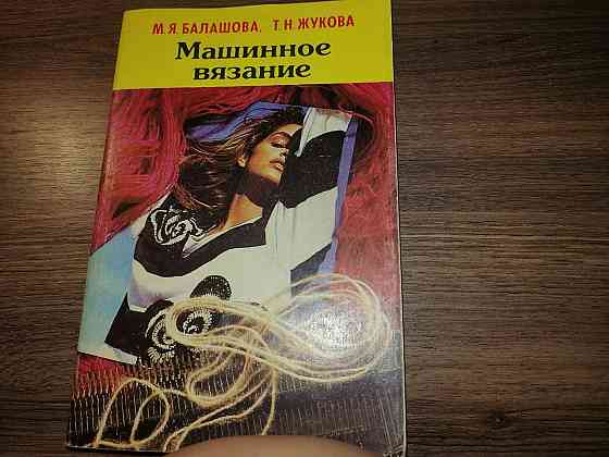 Книги Донецк