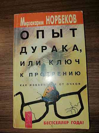 Книги Донецк