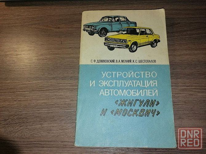 Книги Донецк - изображение 7