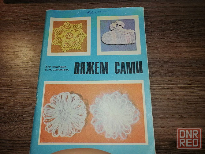 Книги Донецк - изображение 8