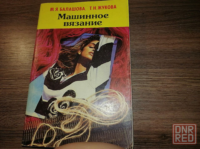 Книги Донецк - изображение 5