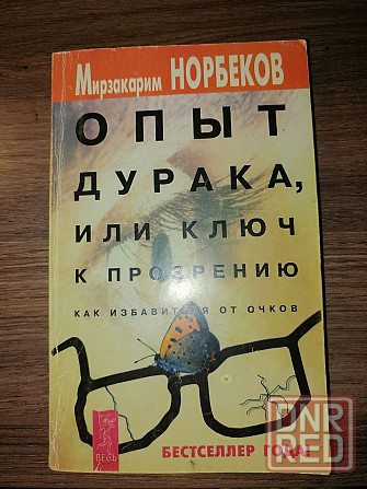 Книги Донецк - изображение 2