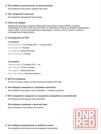 Kia Picanto 2010г, Автомат, пробег 110 тыс. Донецк - изображение 8