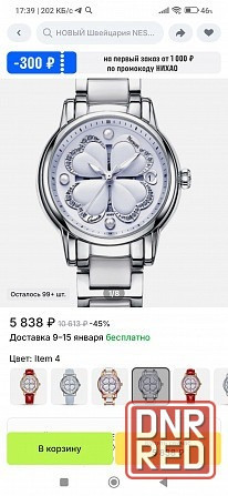 Часы наручные женские SUNKTA Донецк - изображение 6