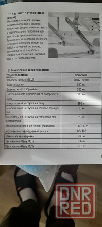 Медицинская кровать для лежачих больных. Донецк - изображение 5