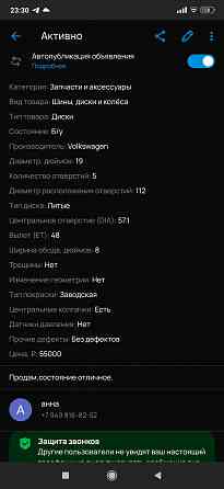 Диски Донецк