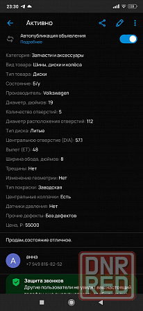 Диски Донецк - изображение 3
