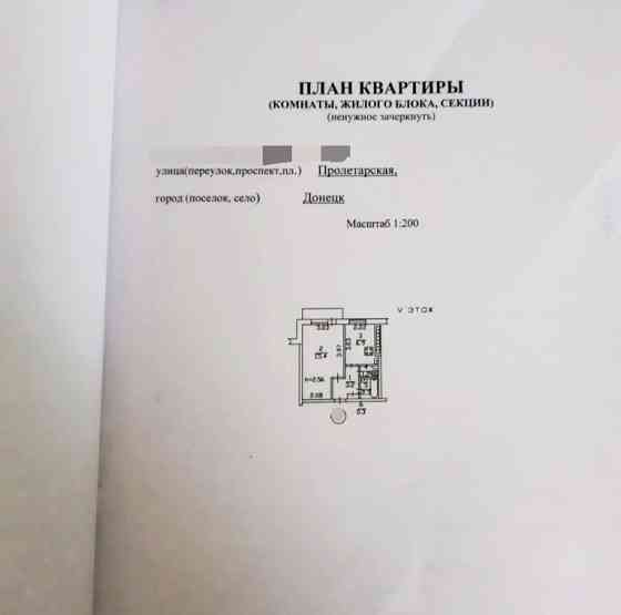 Продам 1 комнатную квартиру, ул. Коммунистическая, 5/9 Донецк