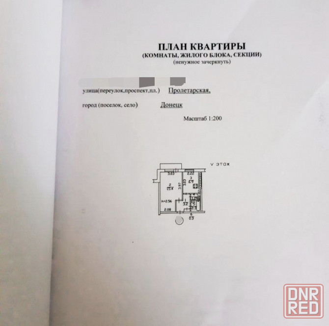 Продам 1 комнатную квартиру, ул. Коммунистическая, 5/9 Донецк - изображение 6
