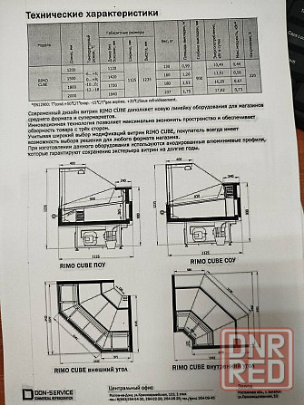 Продам новые холодильные витрины и морозильный ларь Луганск - изображение 6