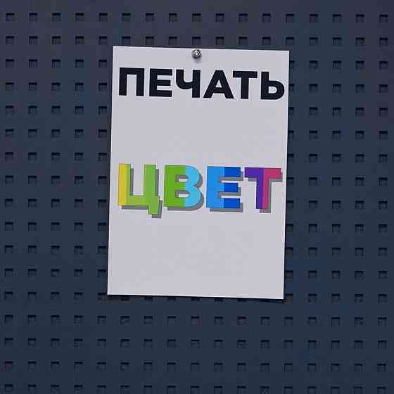 Печать ч/б, цвет, ксерокопия, сканирование, фото на документы, ламинирование, реставрация фото Енакиево