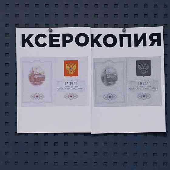 Печать ч/б, цвет, ксерокопия, сканирование, фото на документы, ламинирование, реставрация фото Енакиево