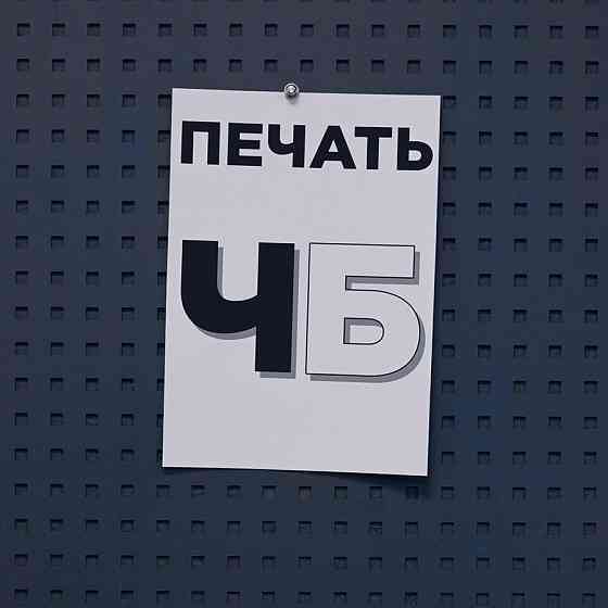 Печать ч/б, цвет, ксерокопия, сканирование, фото на документы, ламинирование, реставрация фото Енакиево