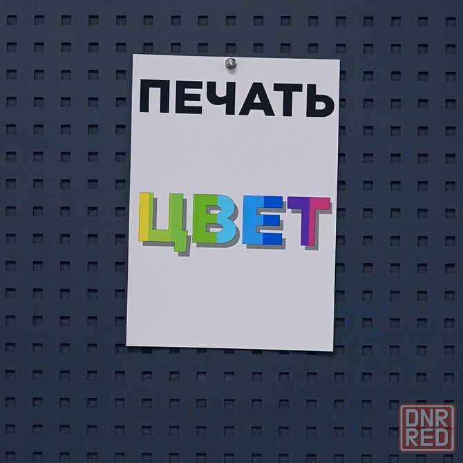 Печать ч/б, цвет, ксерокопия, сканирование, фото на документы, ламинирование, реставрация фото Енакиево - изображение 2