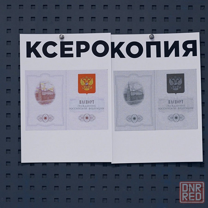 Печать ч/б, цвет, ксерокопия, сканирование, фото на документы, ламинирование, реставрация фото Енакиево - изображение 4