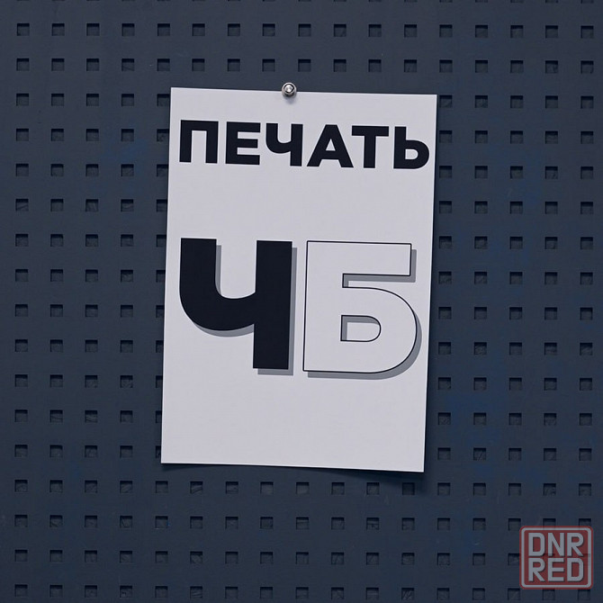 Печать ч/б, цвет, ксерокопия, сканирование, фото на документы, ламинирование, реставрация фото Енакиево - изображение 3