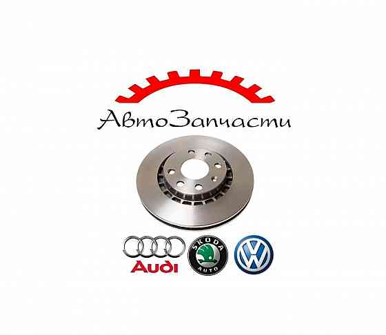 Диск тормозной передний для VW Golf 4, 5, AUDI A2, A3, SKODA Fabia, Octavia Донецк
