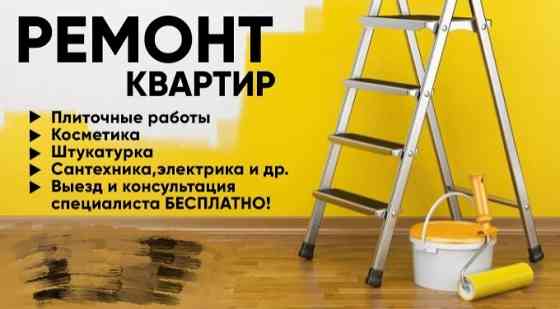 Строительство и ремонт Донецк