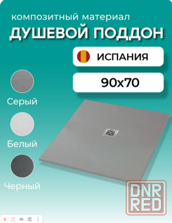 Душ. Душевой уголок. Поддон Донецк - изображение 2