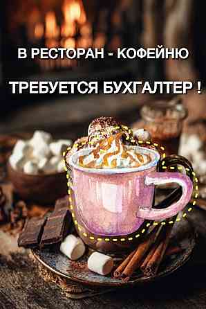 Кофейня Макеевка