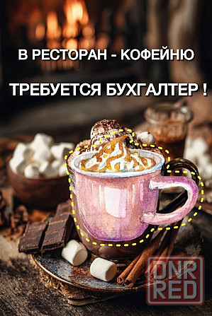 Кофейня Макеевка - изображение 1