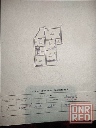 Продам 3х комн.кв. крупногабаритную 79кв.м. Цветочный. Храм Донецк - изображение 10