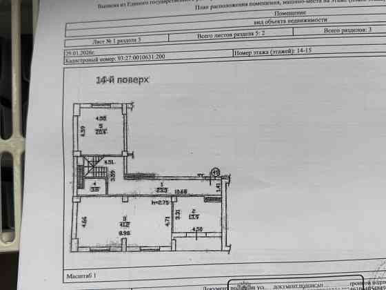 Продажа 4х Комнатной Квартиры в Новострое! Пентхаус ! Улица Бестужева - Дк Куйбышева! Донецк