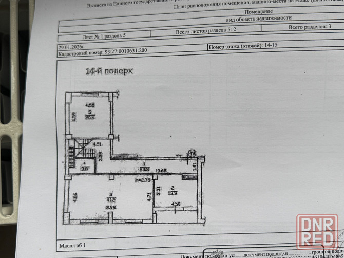 Продажа 4х Комнатной Квартиры в Новострое! Пентхаус ! Улица Бестужева - Дк Куйбышева! Донецк - изображение 3
