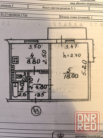 Продам Крупногабаритную Однокомнатную квартиру Киевский район / Донецк-Сити / Документы Готовы! Донецк - изображение 10