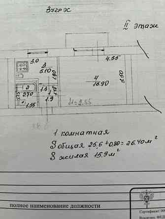 Продам однокомнатную квартиру в Зугрэсе Зугрэс