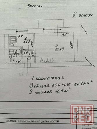 Продам однокомнатную квартиру в Зугрэсе Зугрэс - изображение 1