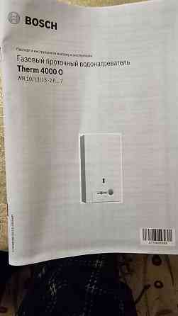 Газовая колонка (проточный водонагреватель)BOSCH Донецк