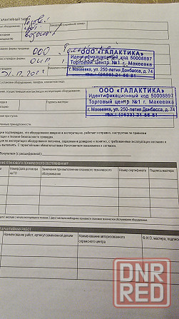 Газовая колонка (проточный водонагреватель)BOSCH Донецк - изображение 4