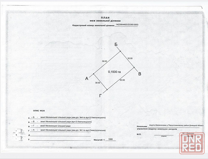 Участок 15 сот. в 500 метрах от моря! Все коммуникации. Собственник. Мариуполь - изображение 1