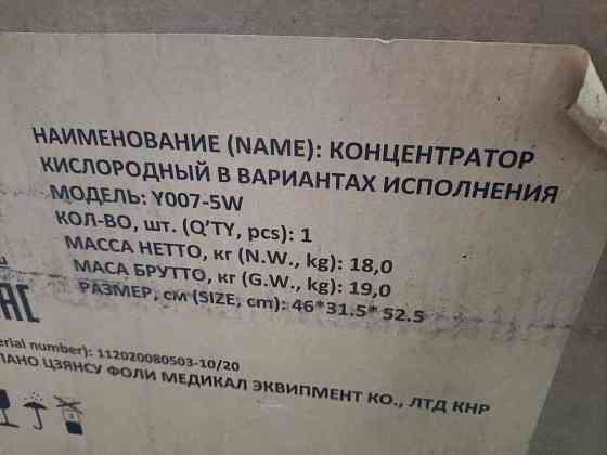 Кислородный концентратор Макеевка