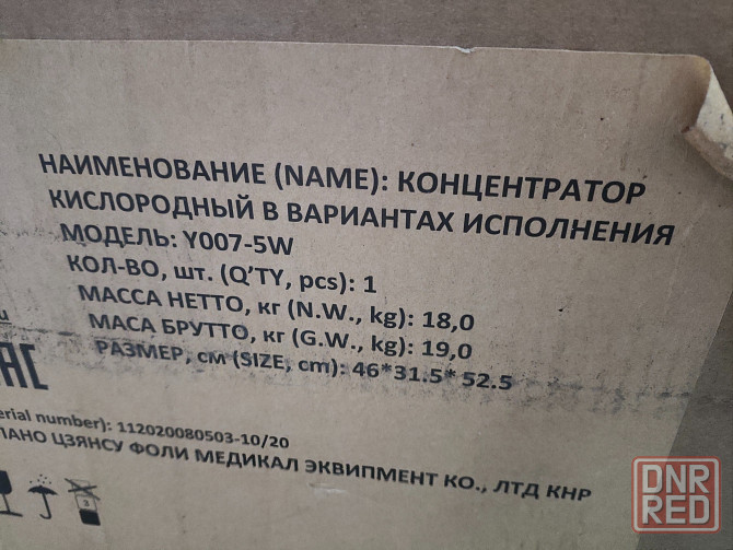 Кислородный концентратор Макеевка - изображение 5