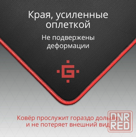 Коврик Defender Black M (50560), черный / красный, коробка, 232 гр (арт-7703) Макеевка - изображение 3