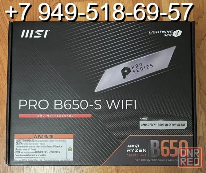 MSI PRO B650-S WIFI Донецк - изображение 1