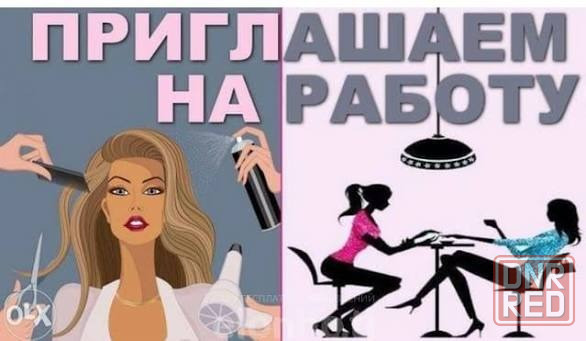 Требуются специалисты Донецк - изображение 1