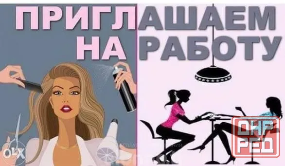 Аренда рабочего места Донецк - изображение 1