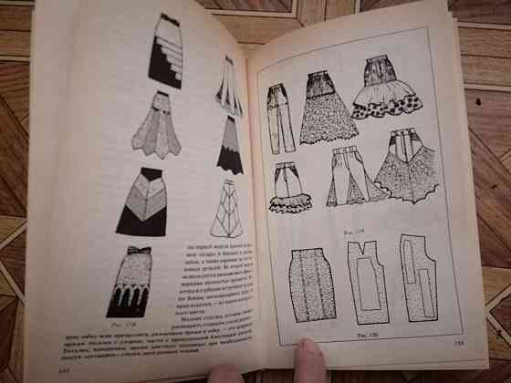 книга "домашнее ателье. волшебная сила косметики" Донецк