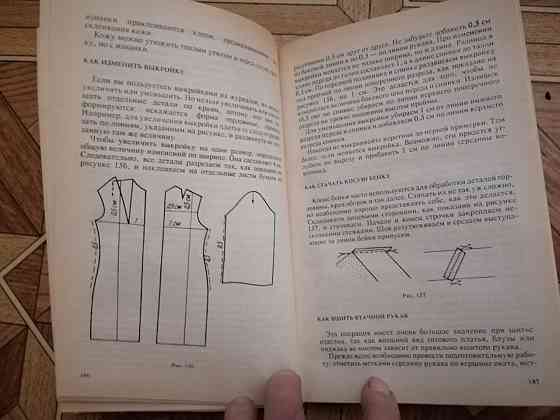 книга "домашнее ателье. волшебная сила косметики" Донецк