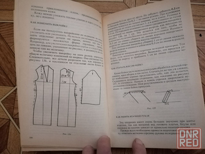 книга "домашнее ателье. волшебная сила косметики" Донецк - изображение 4